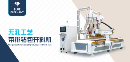 做家具的整體衣柜開料機都支持哪些工藝？有什么作用呢？